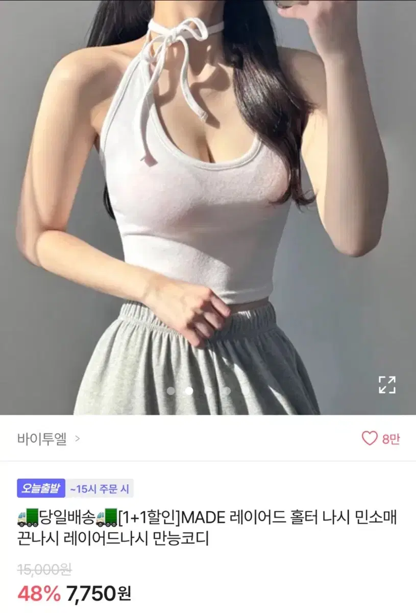 나시